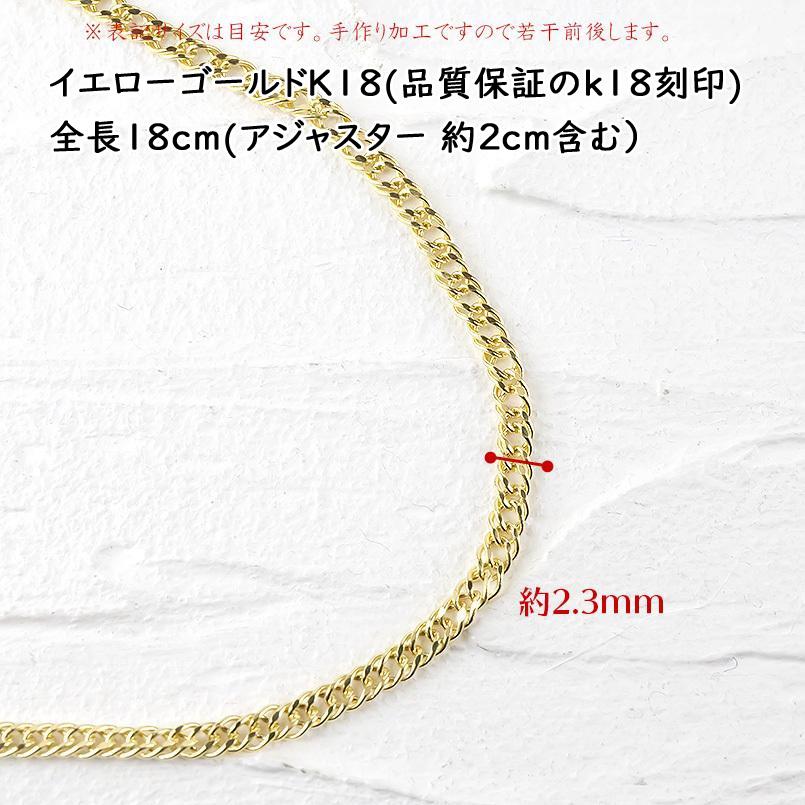 18金 喜平 ブレスレット 18cm イエローゴールドK18 キヘイ 中空 地金 ブレス 18金 18k k18 アジャスターチェーン付き あすつく 送料無料 セール saleの画像