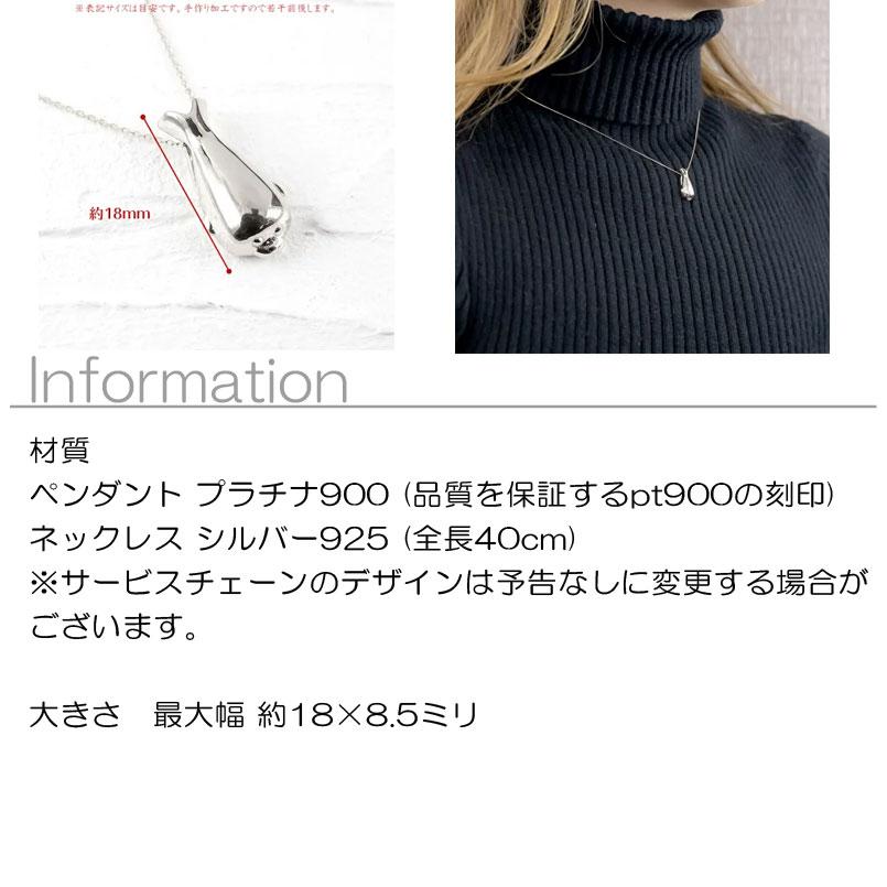 プラチナ ネックレス トップ レディース アザラシ ペンダント pt900 地金 ティアドロップ 女性 チェーン シンプル 雫 つゆ型 涙型 送料無料 セール saleの画像