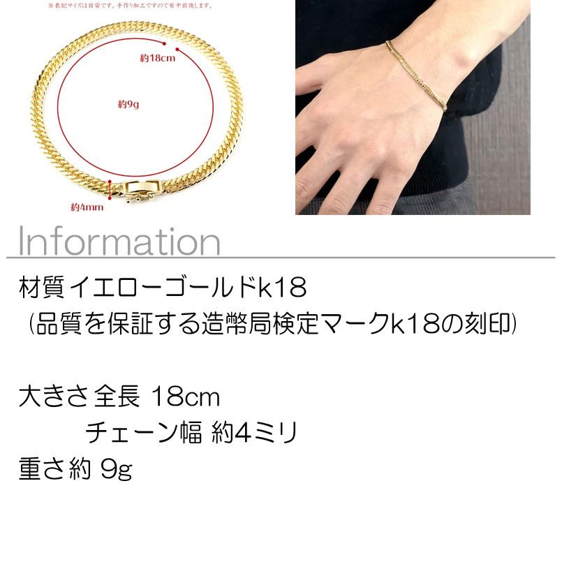 ジュエリー工房アトラス 造幣局検定刻印付 18金 オーバル 喜平  