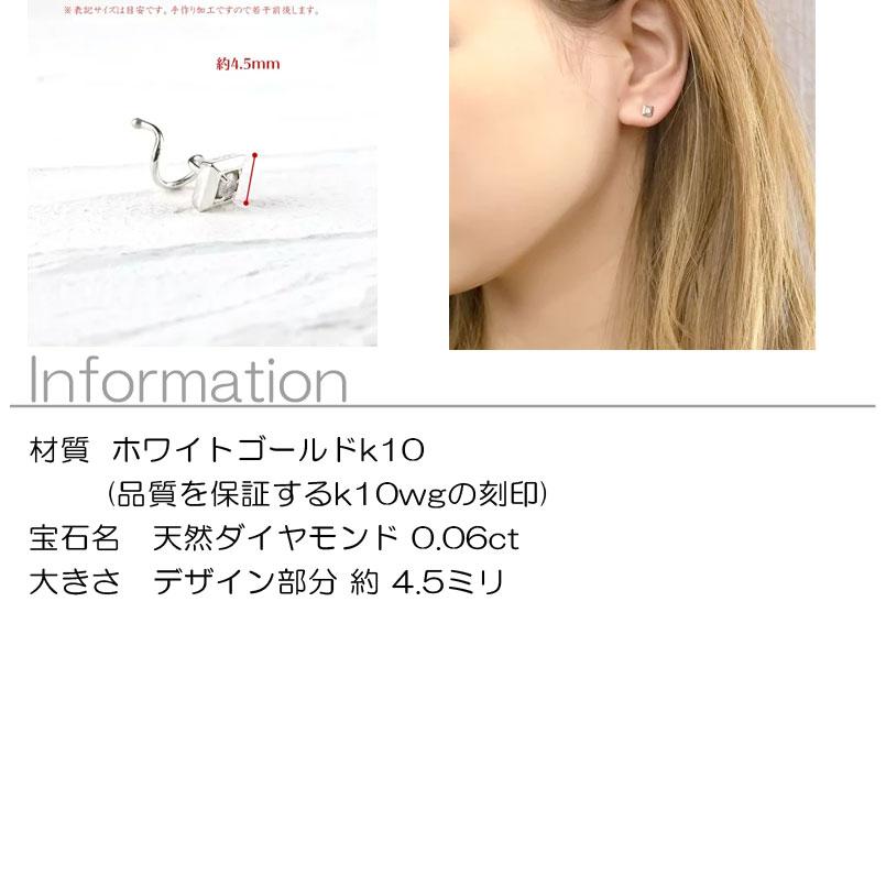 ゴールド ピアス ダイヤモンド 片耳 スクエア 簡単装着 つけっぱなし キャッチのいらないピアス ホワイトゴールドk10 キャッチナッシャー 送料無料 saleの画像