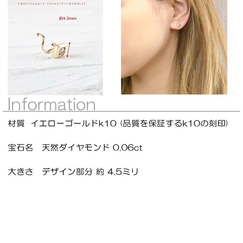 ゴールド ピアス ダイヤモンド 片耳 スクエア 簡単装着 つけっぱなし キャッチのいらないピアス イエローゴールドk10 あすつく 送料無料 セール saleの画像