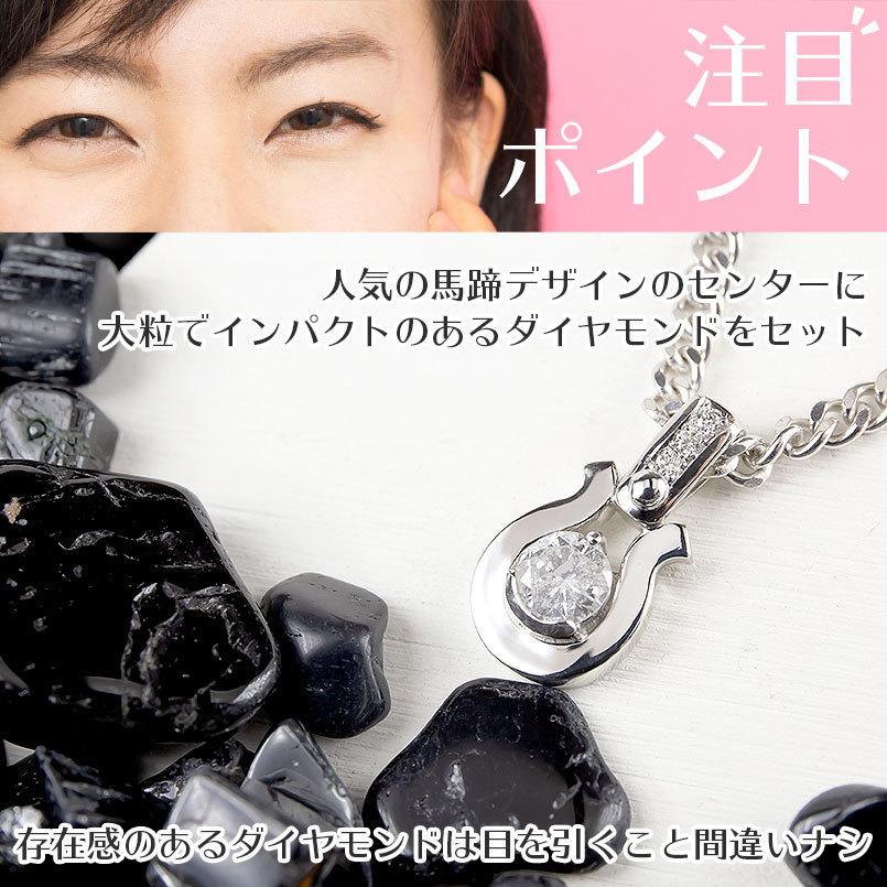 シルバー ネックレス メンズ ペンダントトップ 喜平 トップ ダイヤモンド 1.0ct 一粒 大粒 馬蹄 sv925 ホースシュー キヘイ 男女兼用 送料無料 セール saleの画像