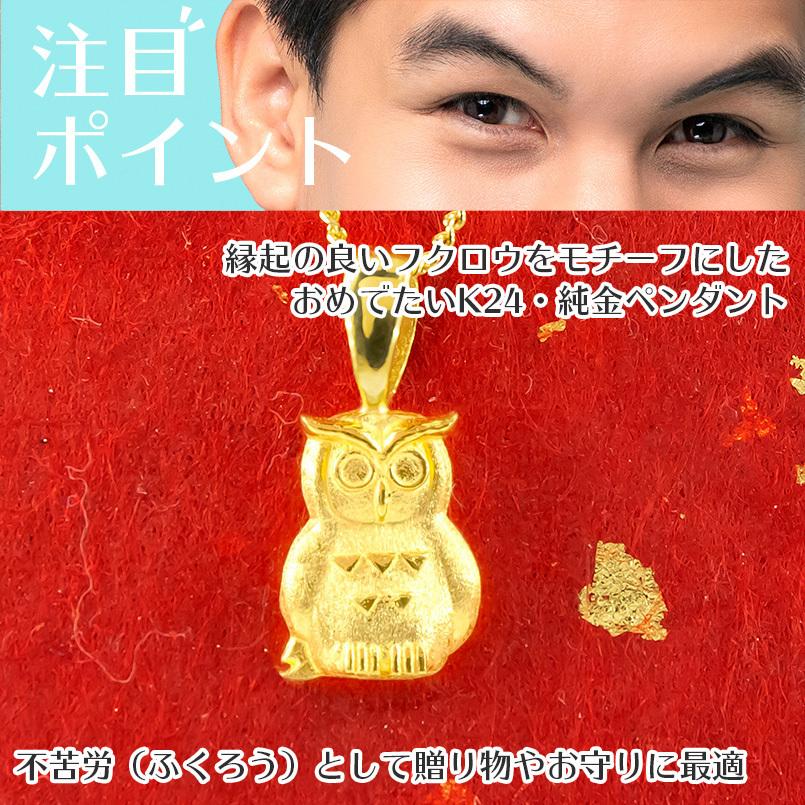 ジュエリー工房アトラス 純金 ネックレス 24金 トップ メンズ ゴールド 