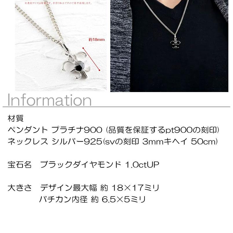 ジュエリー工房アトラス ネックレス メンズ プラチナ ペンダントトップ 