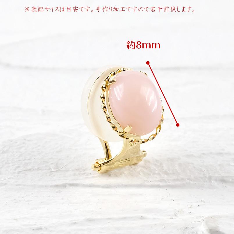 18金 イヤリング ピンクオパール レディース ゴールド イエローゴールドk18 18k ノンホールピアス女性 人気 LGBTQ 男女兼用 あすつく 送料無料 セール saleの画像
