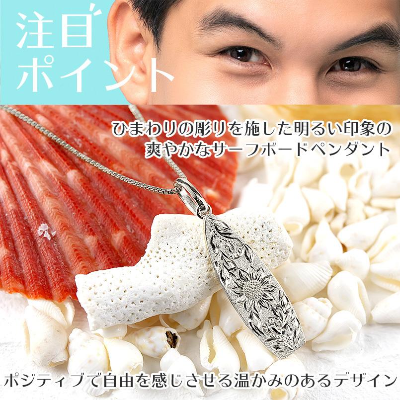 ハワイアンジュエリー プラチナ ネックレス トップ メンズ サーフボード ひまわり ペンダント pt900 チェーン 男性 送料無料 人気 セール saleの画像