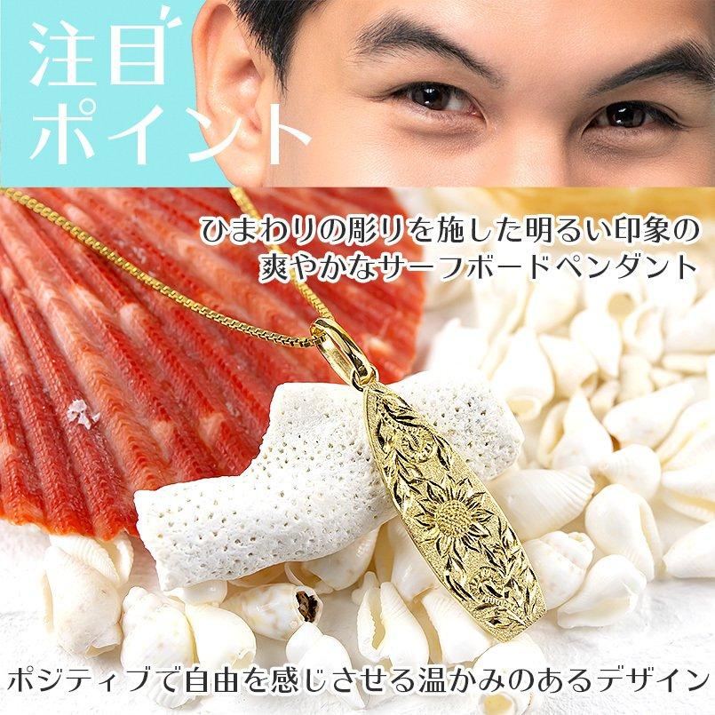 ハワイアンジュエリー 18金 ネックレス トップ メンズ サーフボード ひまわり ペンダント ゴールド 18k イエローゴールドk18 男性 送料無料 セール saleの画像