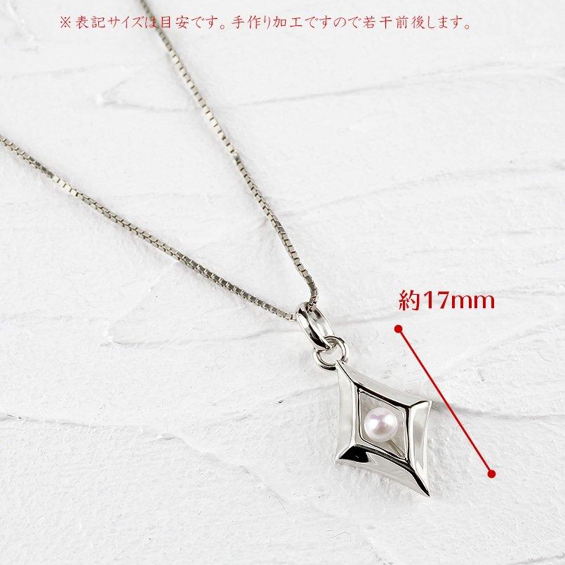 シルバー ネックレス トップ メンズ パール 菱形 シンプル ペンダント sv925 ベネチアンチェーン アコヤ真珠 ダイヤ型 男性 送料無料 人気 セール saleの画像