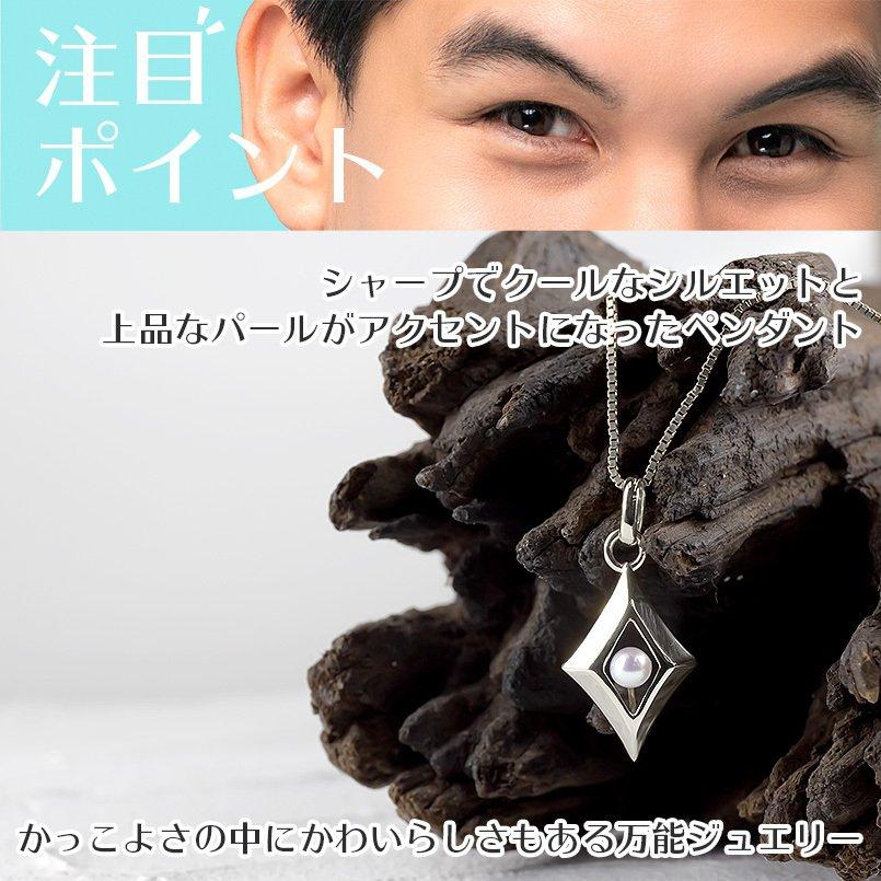 シルバー ネックレス トップ メンズ パール 菱形 シンプル ペンダント sv925 ベネチアンチェーン アコヤ真珠 ダイヤ型 男性 送料無料 人気 セール saleの画像