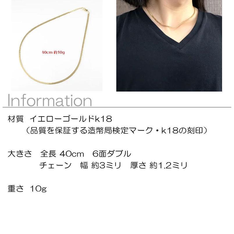 ジュエリー工房アトラス 18金 喜平 ネックレス メンズ 40cm 6面