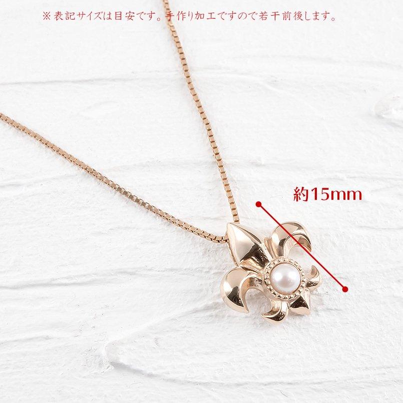 18金 ネックレス トップ メンズ パール ユリの紋章 18k ピンクゴールドk18 シンプル アコヤ真珠 ミル打ち フルール・ド・リス 送料無料 人気 セール saleの画像