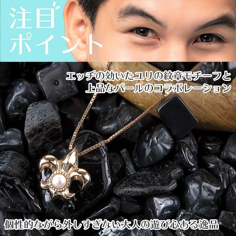18金 ネックレス トップ メンズ パール ユリの紋章 18k ピンクゴールドk18 シンプル アコヤ真珠 ミル打ち フルール・ド・リス 送料無料 人気 セール saleの画像