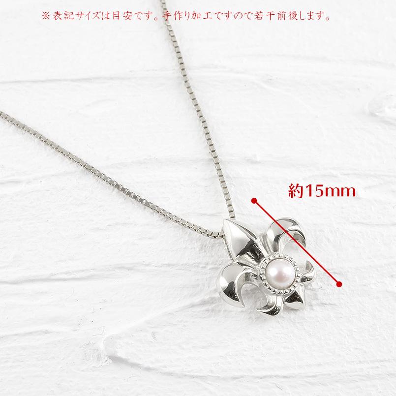 プラチナ ネックレス トップ メンズ パール ユリの紋章 プラチナ900 シンプル pt900 アコヤ真珠 ミル打ち フルール・ド・リス 送料無料 人気 セール saleの画像