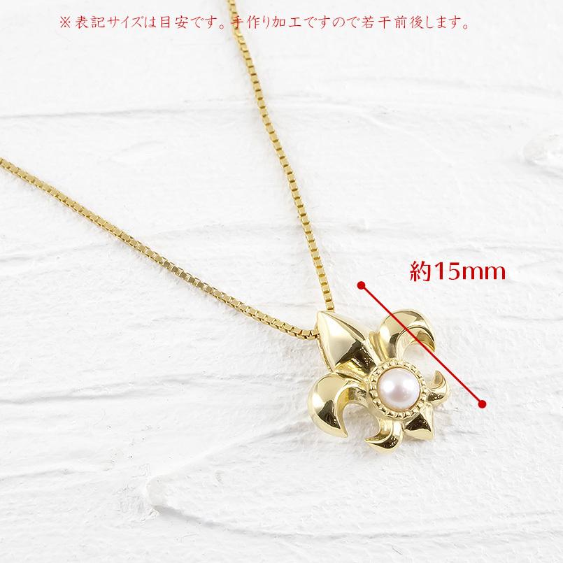 18金 ネックレス トップ メンズ パール ユリの紋章 18k イエローゴールドk18 シンプル アコヤ真珠 ミル打ち フルール・ド・リス 送料無料 人気 セール saleの画像