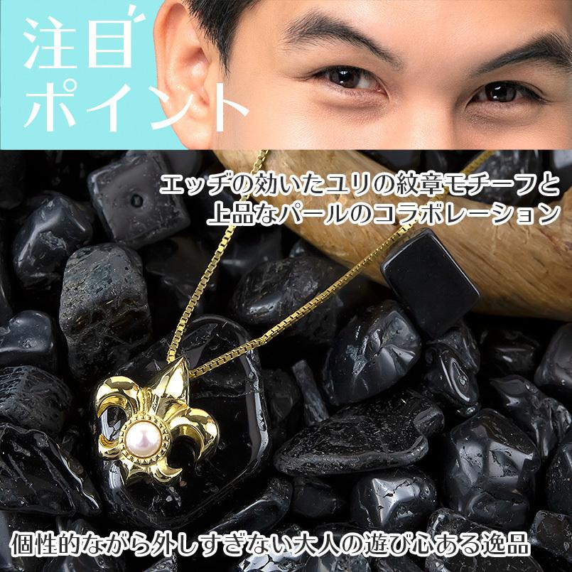 18金 ネックレス トップ メンズ パール ユリの紋章 18k イエローゴールドk18 シンプル アコヤ真珠 ミル打ち フルール・ド・リス 送料無料 人気 セール saleの画像
