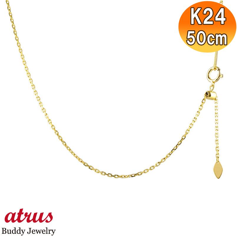 純金 ネックレス 24金 レディース チェーンのみ 50cm スライド式 カット角アズキチェーン 24k K24 チェーン女性 地金 あすつく 送料無料 ボーナスセール mro102n ジュエリー工房アトラス 通販 Yahoo ショッピング