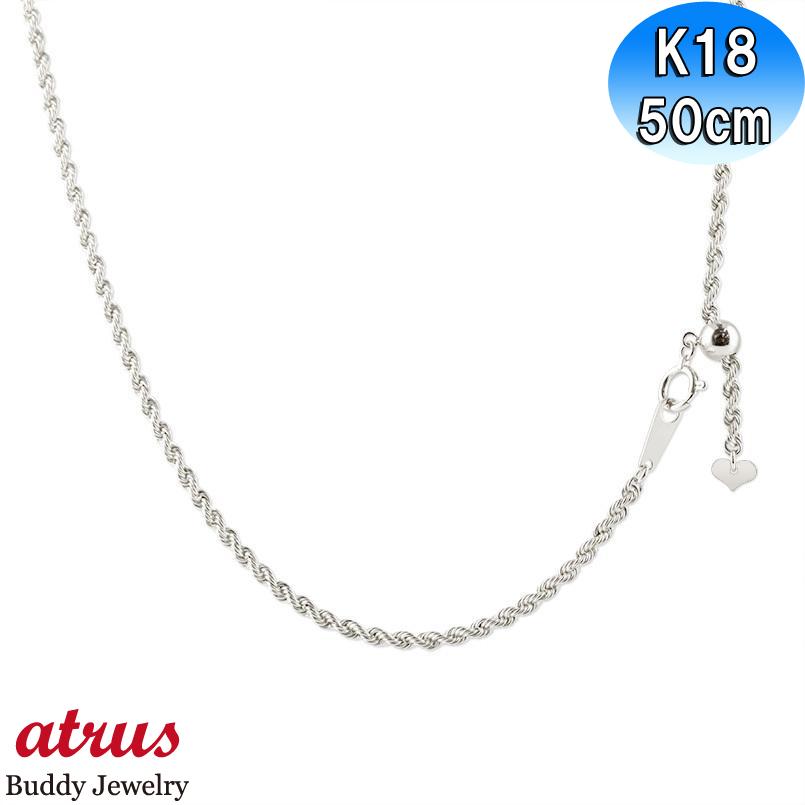 ジュエリー工房アトラス 18金 ネックレス チェーンのみ 50cm スライド 