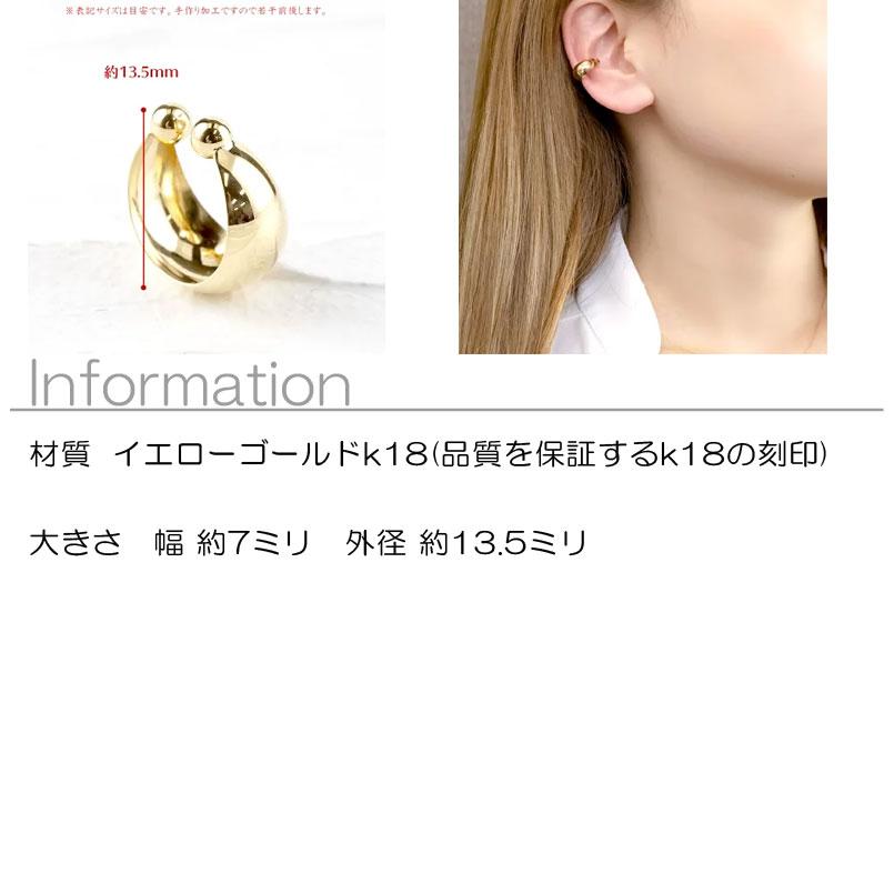 18金 イヤーカフ 月甲 片耳 イヤークリップ イヤカフ イヤリング ゴールド 18k イエローゴールドk18 地金 月形 男性 女性 あすつく 送料無料 セール saleの画像