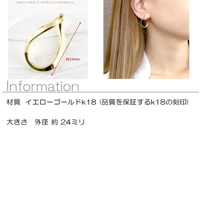 ピアス 18金 リング フープピアス ひねり レディース ゴールド イエローゴールドk18 18k シンプル 地金 女性 人気 あすつく 送料無料 セール saleの画像