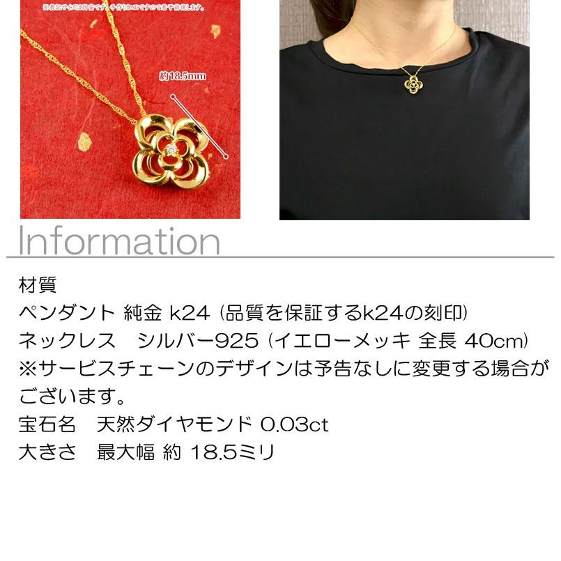 ジュエリー工房アトラス 24金 ネックレス ダイヤモンド 純金 
