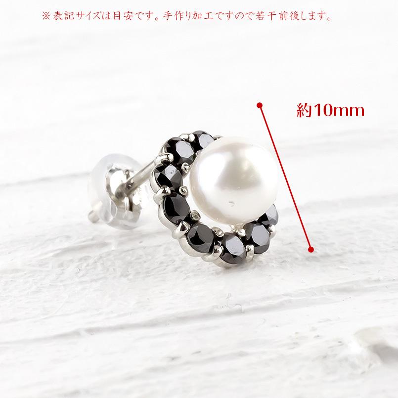 プラチナ 片耳ピアス ブラックダイヤモンド アコヤ真珠 メンズ スタッドピアス pt900 男性 パール 取り巻き あこや真珠 あすつく 送料無料 人気 セール saleの画像