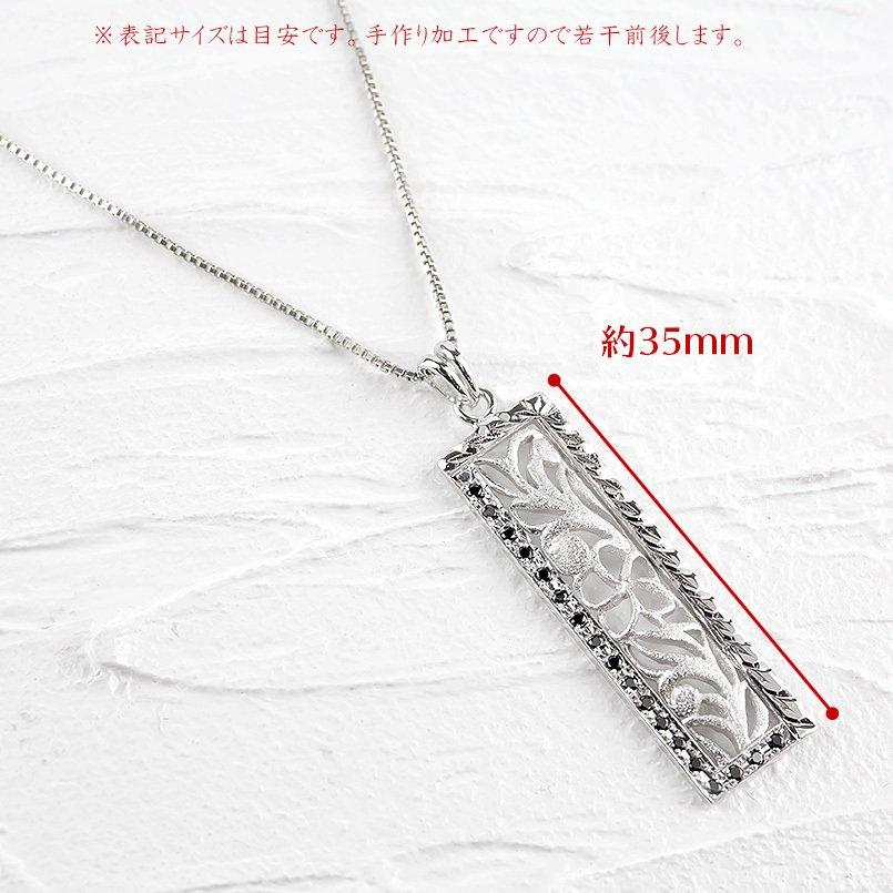 ハワイアンジュエリー プラチナ ネックレス トップ メンズ ブラックダイヤモンド ペンダント pt900 透かし チェーン 男性 送料無料 人気 セール saleの画像