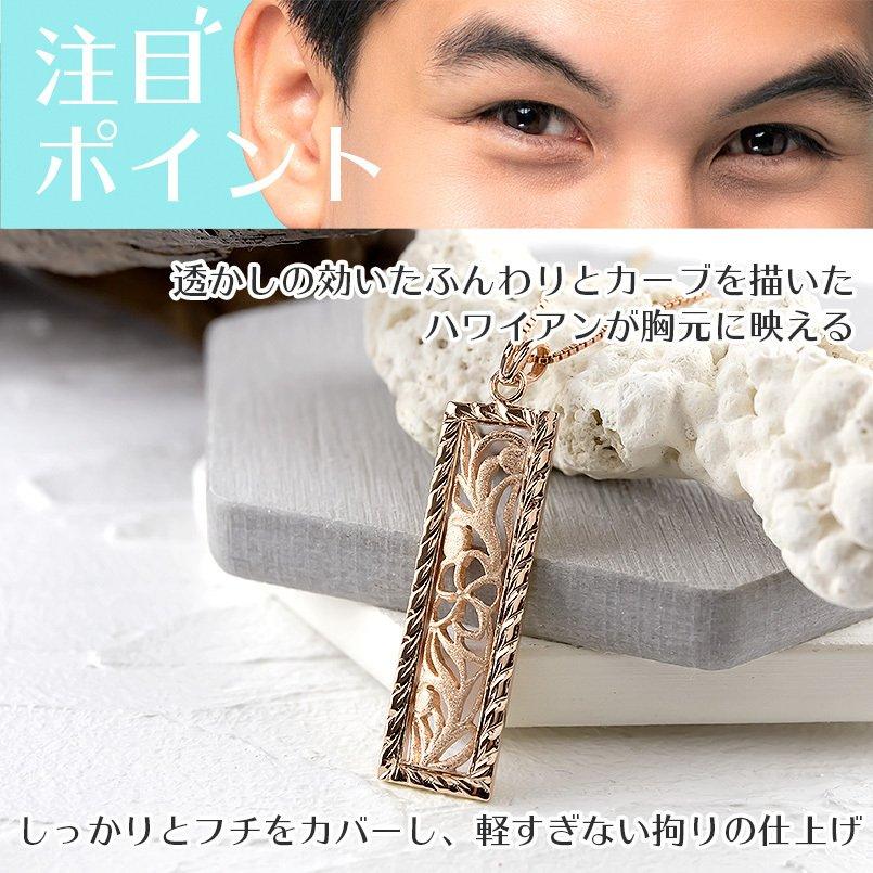 ハワイアンジュエリー ゴールド ネックレス トップ メンズ ペンダント 10金 ピンクゴールドk10 10k 透かし 地金 チェーン 男性 送料無料 人気 セール saleの画像
