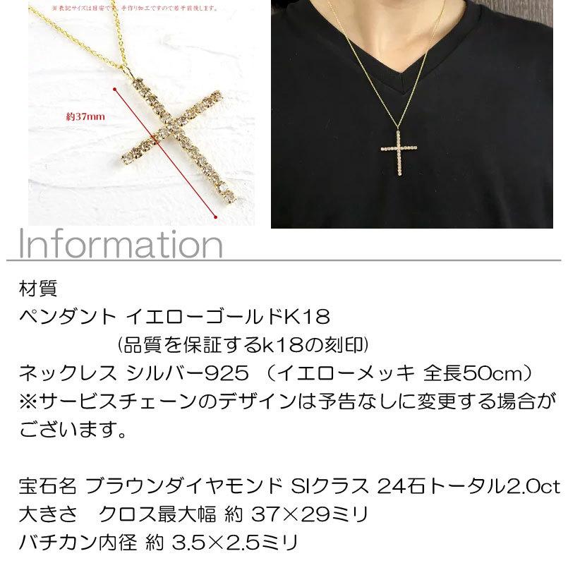 18金 ネックレス ペンダントトップ メンズ クロス ブラウンダイヤモンド SIクラス ゴールド 18k トップ 十字架 シンプル あすつく 送料無料 セール saleの画像