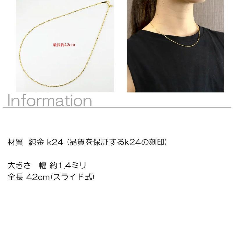 売り切れ必至 資産価値が高く 重宝されている純金製品 人気 クリスマス 送料無料 あすつく シンプル 地金 チェーンネックレス チェーンのみ K24 スライド式 42cm 純金 レディース ネックレス 24金 レディースアクセサリー Www Reinnec Cl