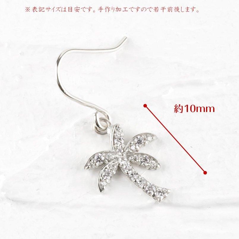 ゴールド フックピアス ヤシの木 キュービックジルコニア 10金 k10 ホワイトゴールドk10 揺れる ピアス ペア 女性 あすつく 送料無料 セール saleの画像