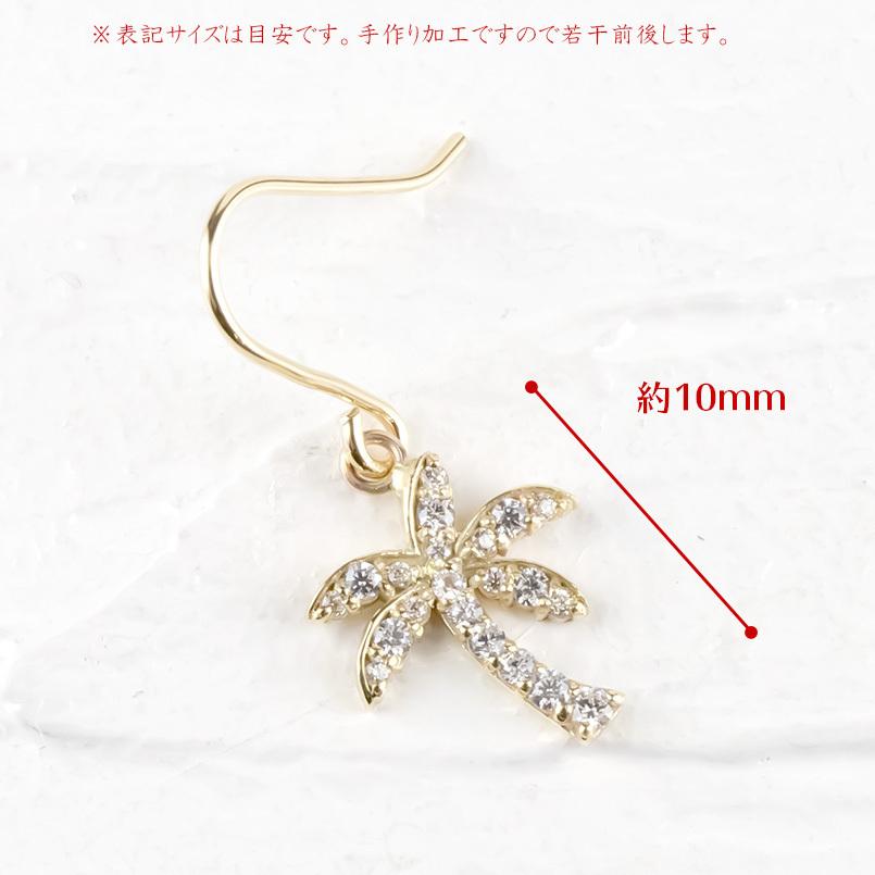 ゴールド フックピアス ヤシの木 キュービックジルコニア 10金 k10 イエローゴールドk10 揺れる ピアス ペア 女性 あすつく 送料無料 セール saleの画像