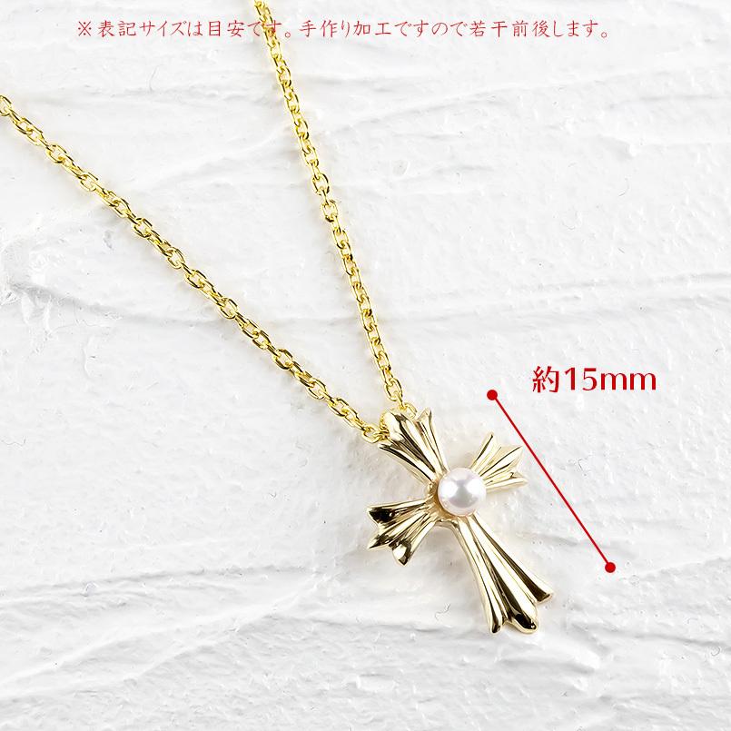 ゴールド ネックレス ペンダントトップ クロス アコヤ真珠 メンズ 10金 イエローゴールドk10 10k 十字架 パール男子 真珠男子 あすつく 送料無料 saleの画像