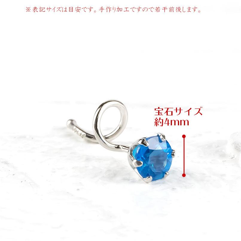 配送日指定可 プラチナ ピアス 片耳 ネオンブルーアパタイト