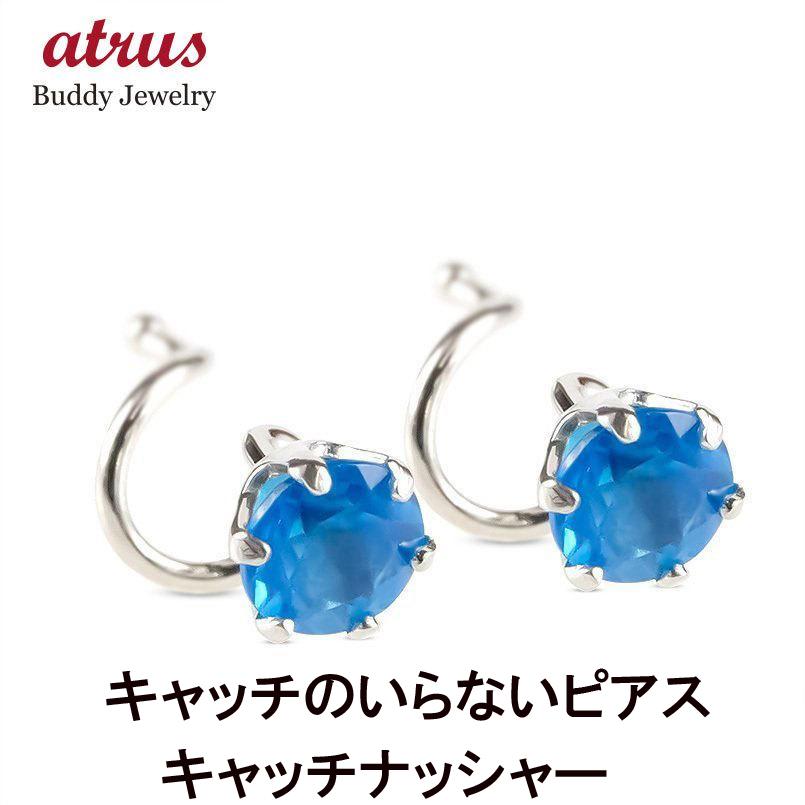 プラチナ ピアス ネオンブルーアパタイト レディース pt900 キャッチのいらないピアス キャッチナッシャー シンプル あすつく 送料無料 セール 爆買