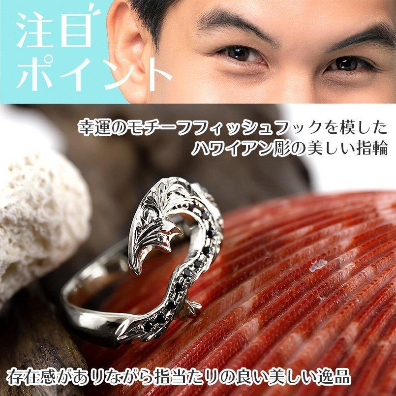 ゴールド リング メンズ ハワイアン ブラックダイヤモンド フィッシュフック 指輪 ホワイトゴールドk10 10金 幅広 ピンキーリング 送料無料 セール saleの画像
