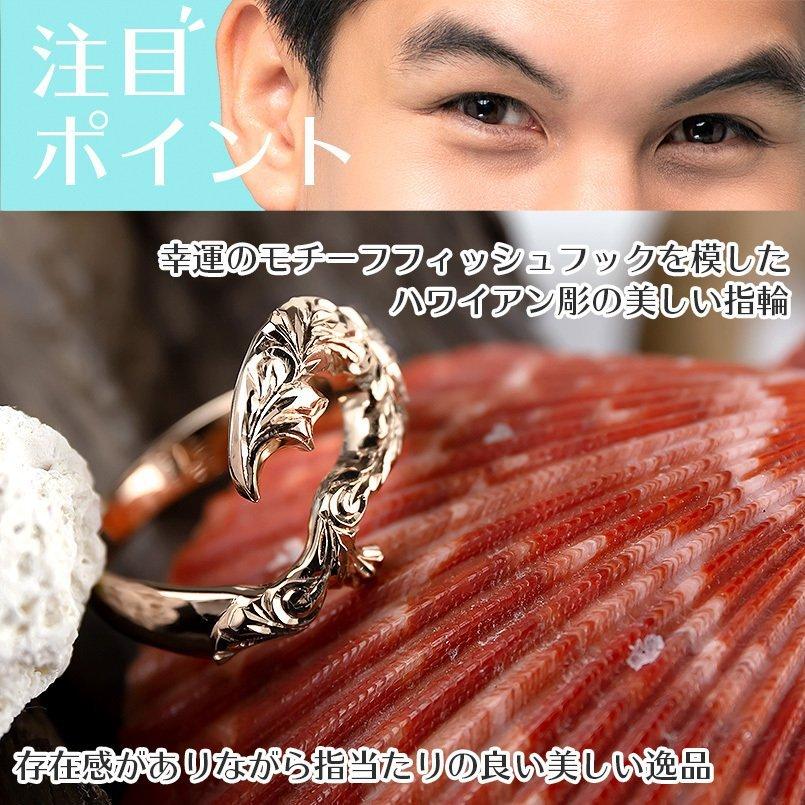 ゴールド リング メンズ ハワイアンジュエリー フィッシュフック 指輪 ピンクゴールドk10 10金 幅広 ピンキーリング 地金 男性 送料無料 人気 セール saleの画像