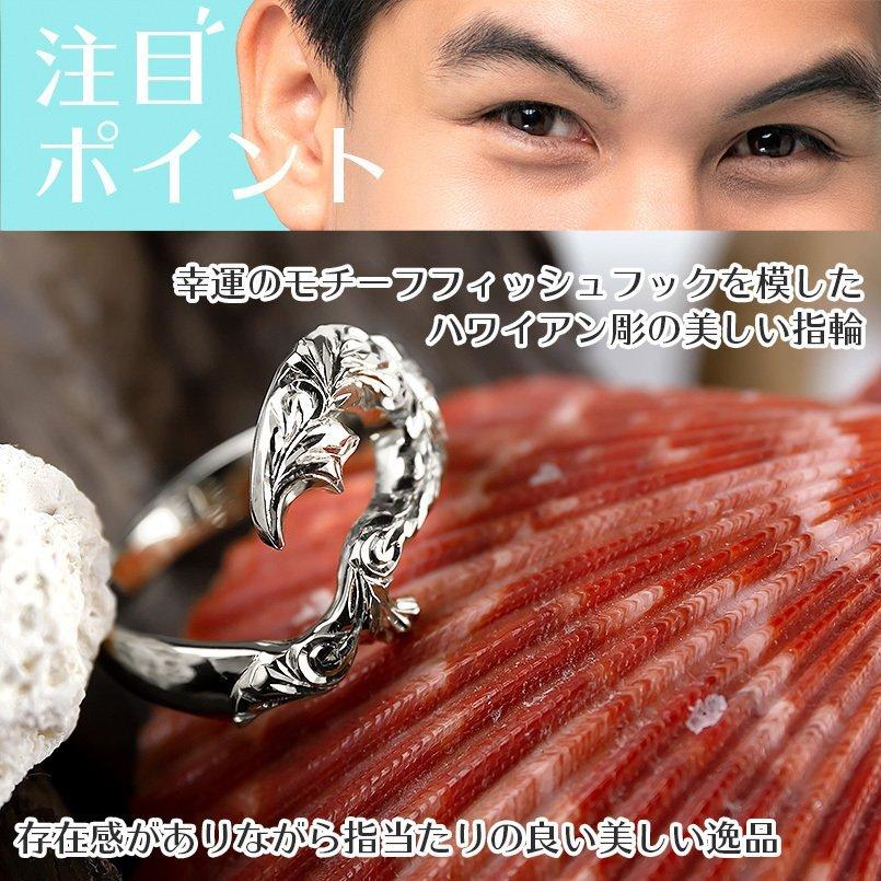 ゴールド リング メンズ ハワイアンジュエリー フィッシュフック 指輪 ホワイトゴールドk10 10金 幅広 ピンキーリング 地金 男性 送料無料 人気 セール saleの画像