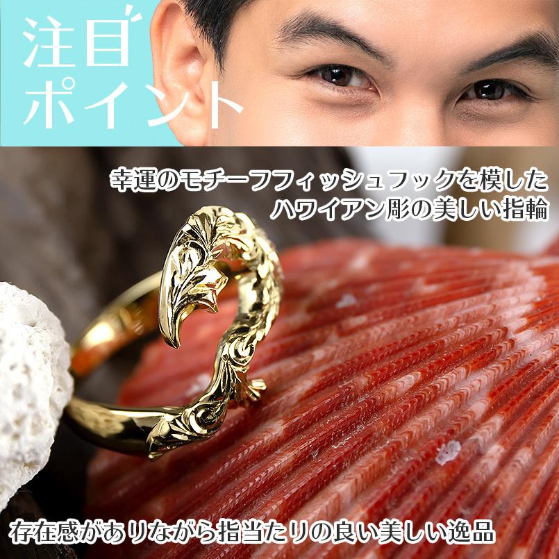 18金 リング メンズ ハワイアンジュエリー フィッシュフック 指輪 ゴールド イエローゴールドk18 18k 幅広 ピンキーリング 地金 男性 送料無料 セール saleの画像