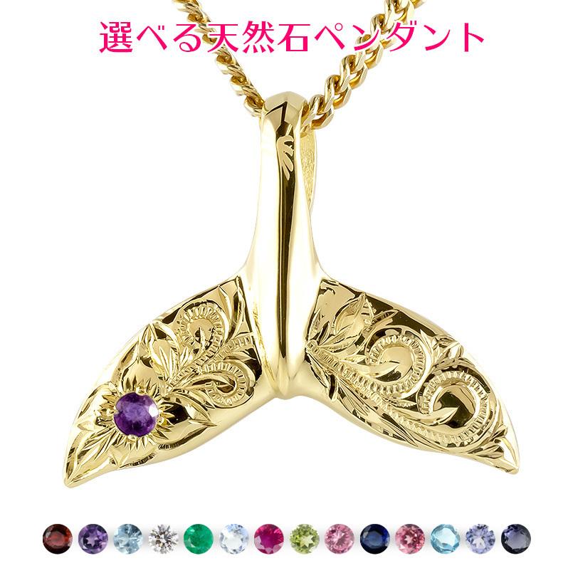 ハワイアン 18金 ネックレス トップ メンズ 喜平 選べる天然石 ホエールテール ペンダント イエローゴールドk18 クジラ キヘイ 送料無料 人気 セール Sale ymba ジュエリー工房アトラス 通販 Yahoo ショッピング