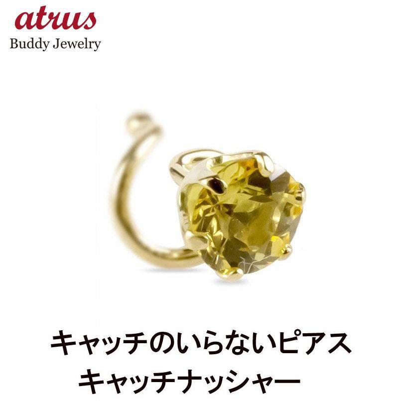 18金 片耳ピアス キャッチのいらないピアス イエローベリル 一粒 キャッチナッシャー ゴールド イエローゴールドk18 18k シンプル 送料無料 セール 爆買