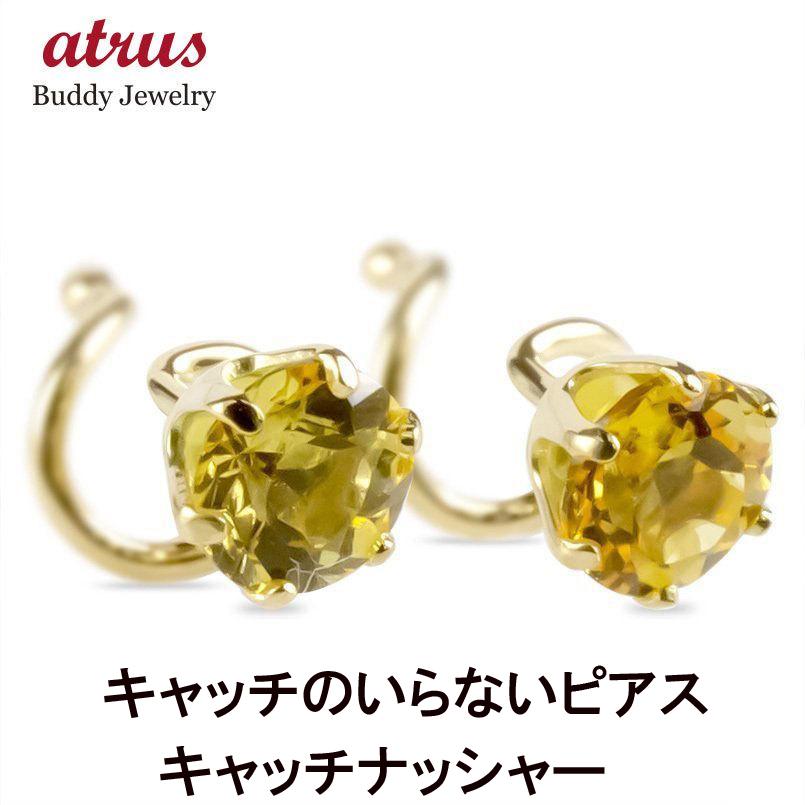 18金 ピアス イエローベリル 一粒 キャッチのいらないピアス キャッチナッシャー ゴールド 18k イエローゴールドk18 あすつく 送料無料 セール 爆買