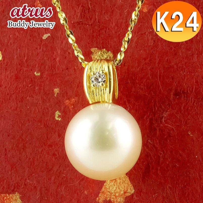 18金金具、24金チェーン 南洋ゴールド真珠