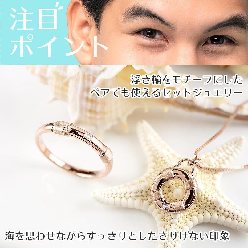 18金 ネックレス リング ダイヤモンド 浮き輪 メンズ ペア リンクコーデ セット ピンクゴールドk18 トップ 指輪 マリンモチーフ 送料無料 人気 セール saleの画像