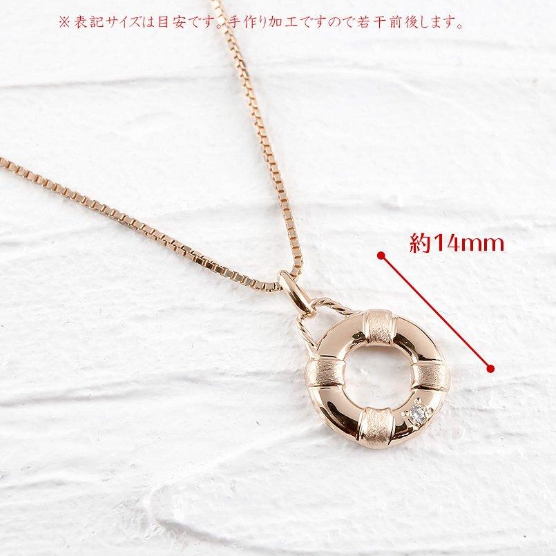 18金 ネックレス リング ダイヤモンド 浮き輪 メンズ ペア リンクコーデ セット ピンクゴールドk18 トップ 指輪 マリンモチーフ 送料無料 人気 セール saleの画像