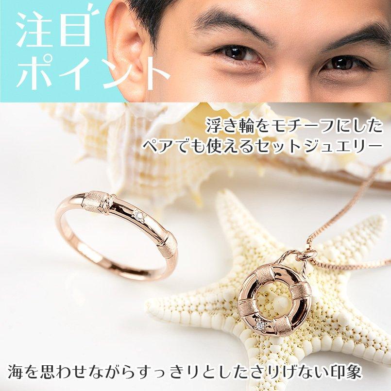 18金 ネックレス リング ダイヤモンド 浮き輪 メンズ ペア リンクコーデ セット ピンクゴールドk18 トップ 指輪 マリンモチーフ 送料無料 人気 セール saleの画像
