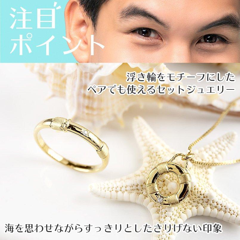18金 ネックレス リング ダイヤモンド 浮き輪 メンズ ペア リンクコーデ セット イエローゴールドk18 トップ 指輪 マリンモチーフ 送料無料 セール saleの画像