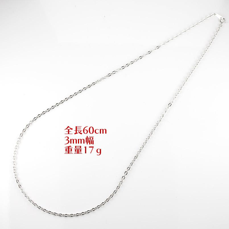 ネックレス メンズ チェーンのみ 60cm 丸アズキチェーン pt850 3ミリ幅 17g 地金 男性 シンプル 丸小豆 送料無料 人気 セール 【Finger】 SALE