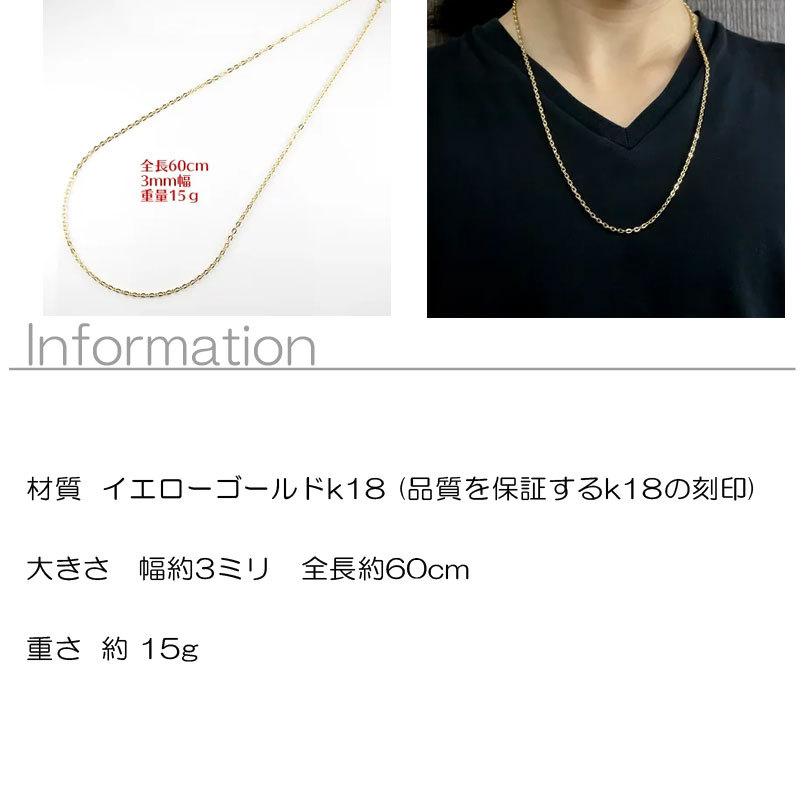 ジュエリー工房アトラス 18金 ネックレス メンズ チェーンのみ 60cm 丸