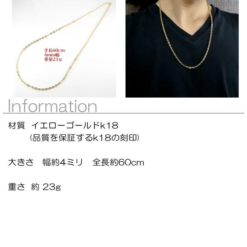 ジュエリー工房アトラス 18金 ネックレス メンズ チェーンのみ 60cm 丸