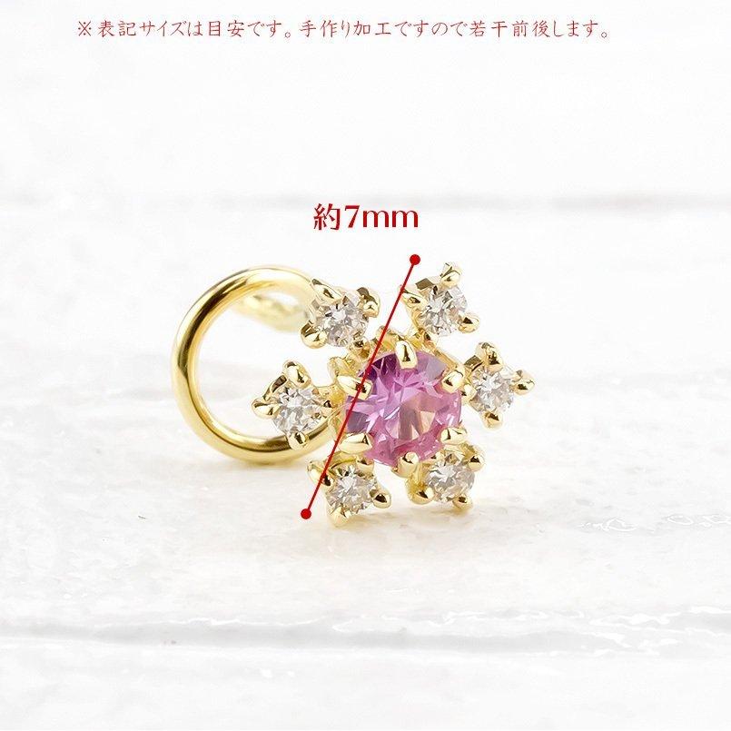 18金 ピアス ピンクサファイア ダイヤモンド キャッチのいらないピアス キャッチナッシャー ゴールド 18k k18 あすつく 送料無料 セール saleの画像